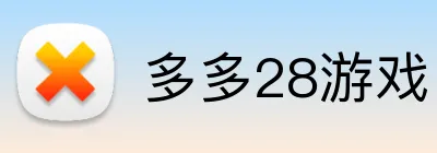 多多28游戏 logo